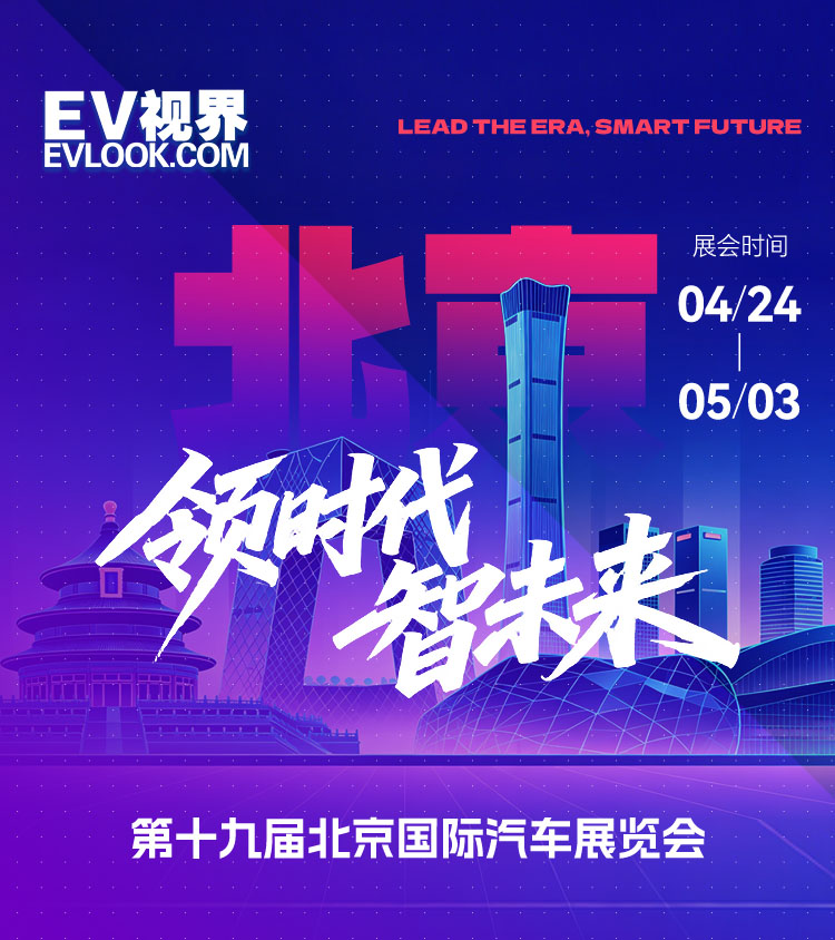 第十九届北京国际汽车展览会